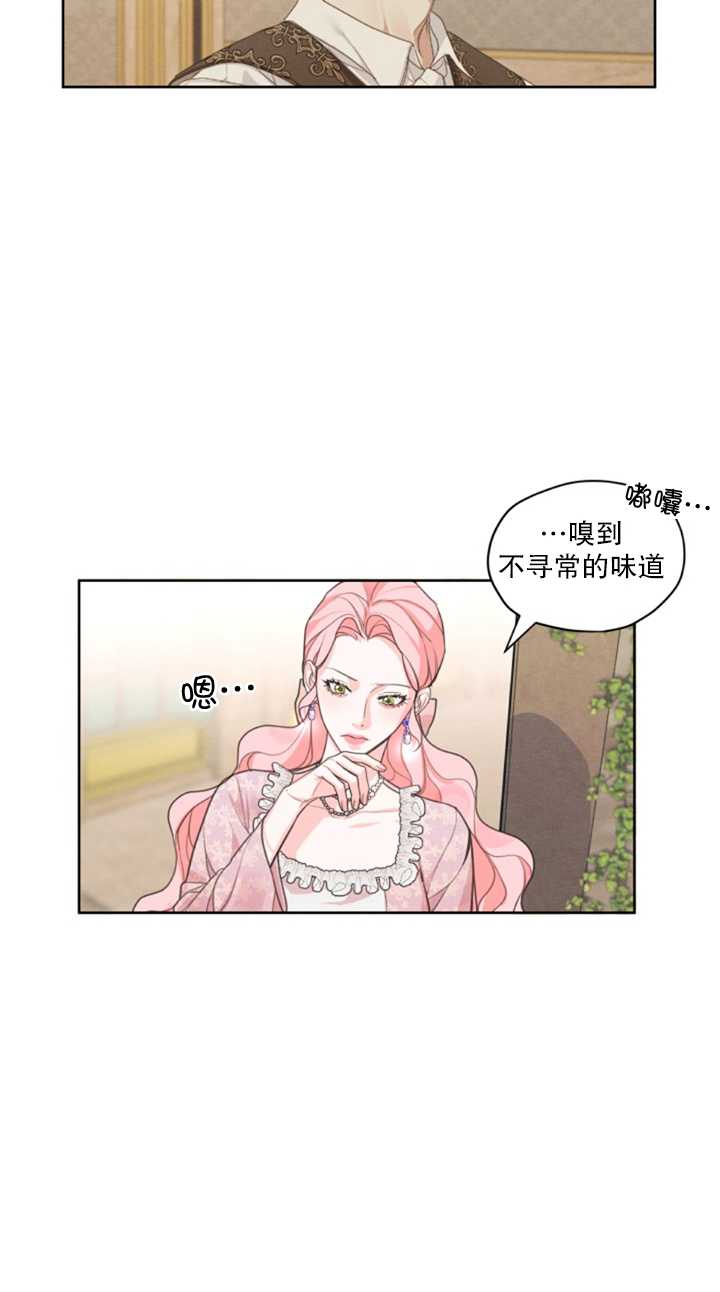 《我是男主的前女友》漫画最新章节第14话免费下拉式在线观看章节第【3】张图片