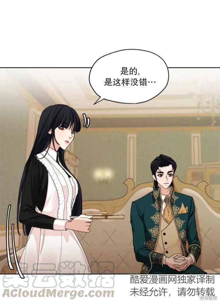 《我是男主的前女友》漫画最新章节第31话免费下拉式在线观看章节第【76】张图片