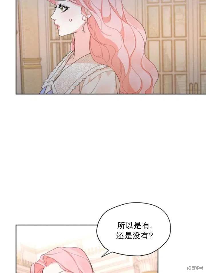 《我是男主的前女友》漫画最新章节第32话免费下拉式在线观看章节第【39】张图片