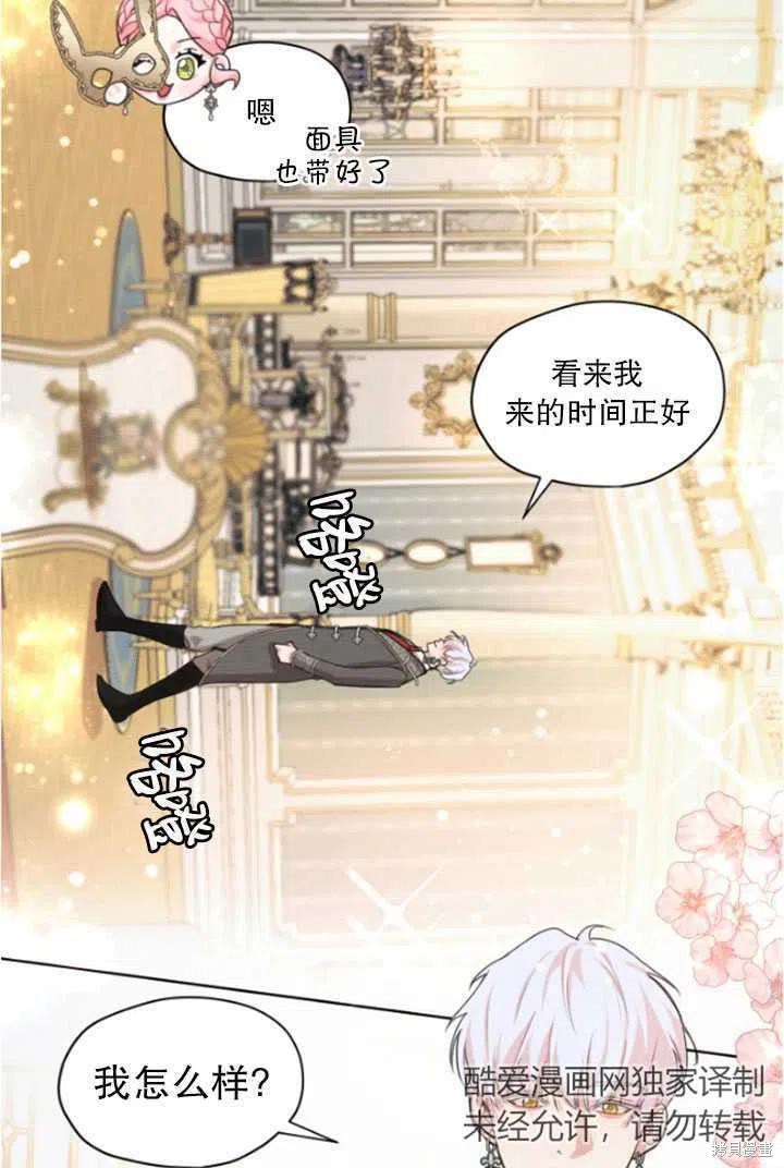 《我是男主的前女友》漫画最新章节第34话免费下拉式在线观看章节第【69】张图片