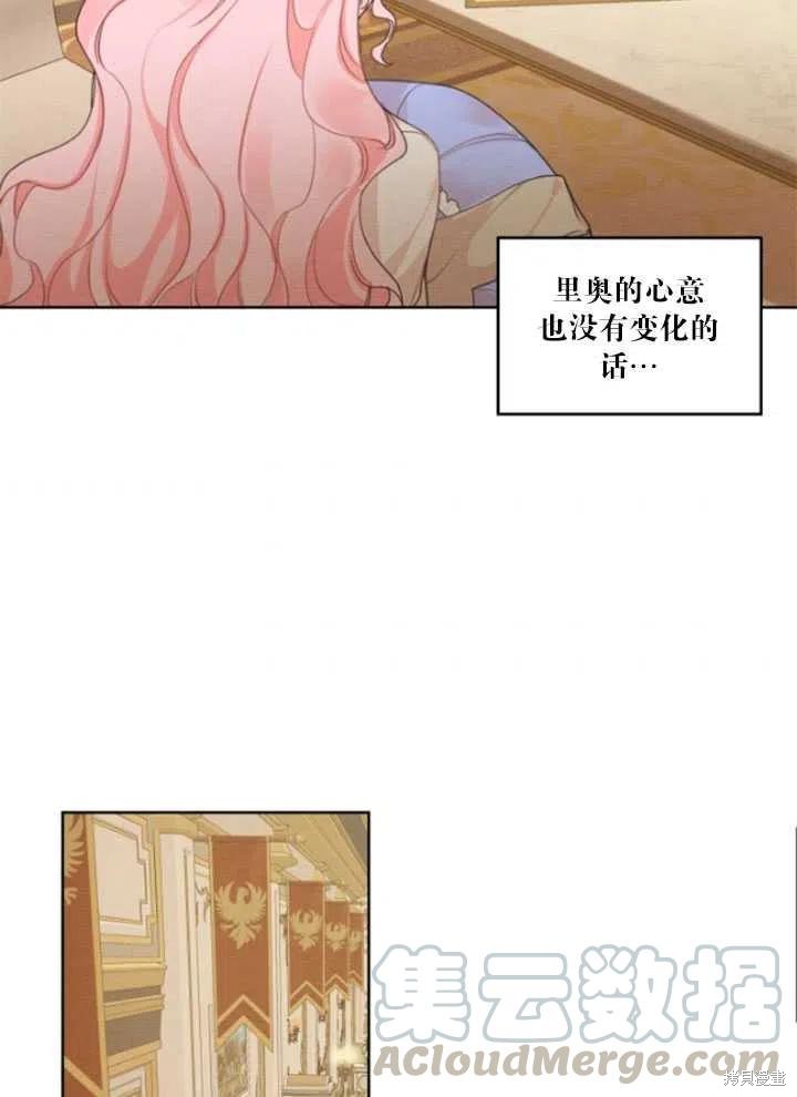 《我是男主的前女友》漫画最新章节第31话免费下拉式在线观看章节第【67】张图片