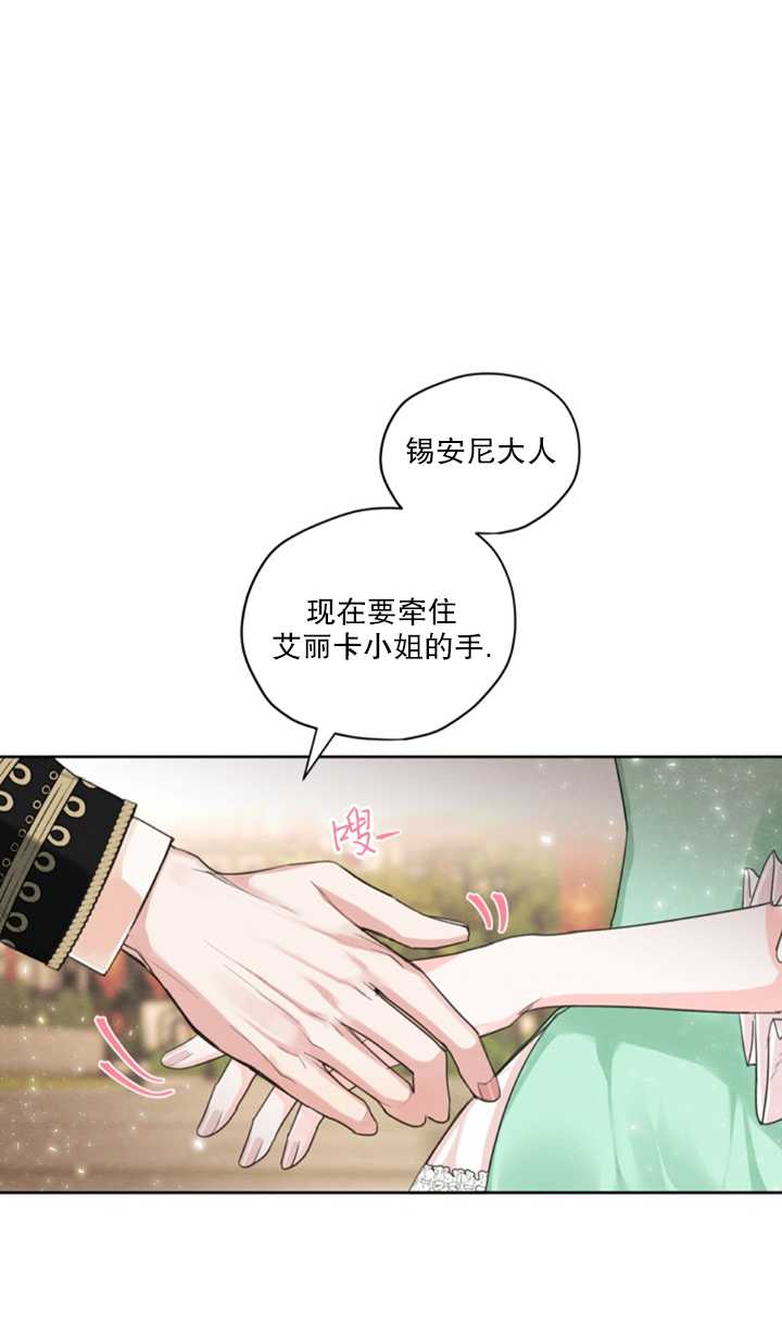 《我是男主的前女友》漫画最新章节第18话免费下拉式在线观看章节第【5】张图片