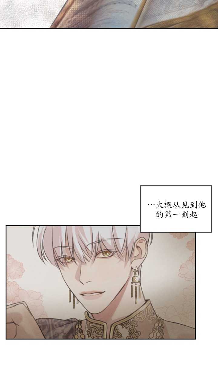 《我是男主的前女友》漫画最新章节第18话免费下拉式在线观看章节第【22】张图片