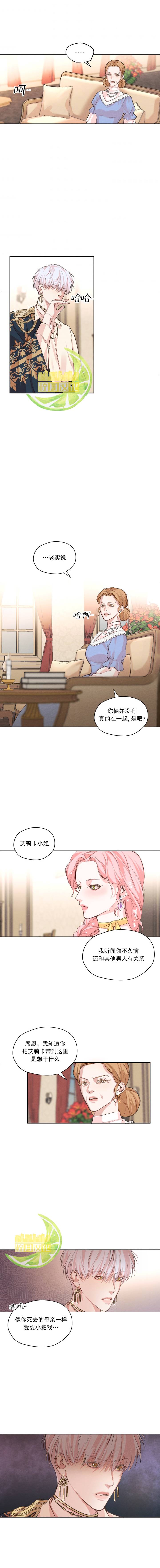 《我是男主的前女友》漫画最新章节第4话免费下拉式在线观看章节第【7】张图片