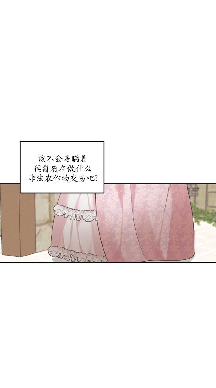 《我是男主的前女友》漫画最新章节第14话免费下拉式在线观看章节第【12】张图片