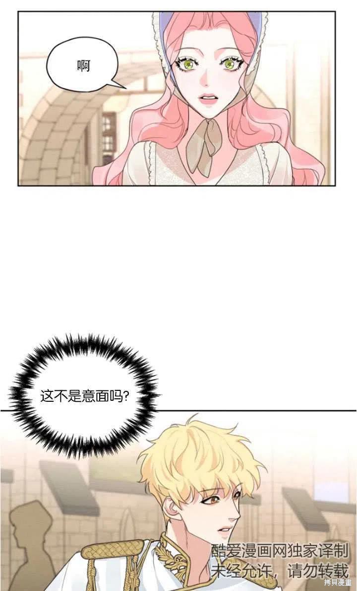 《我是男主的前女友》漫画最新章节第30话免费下拉式在线观看章节第【8】张图片