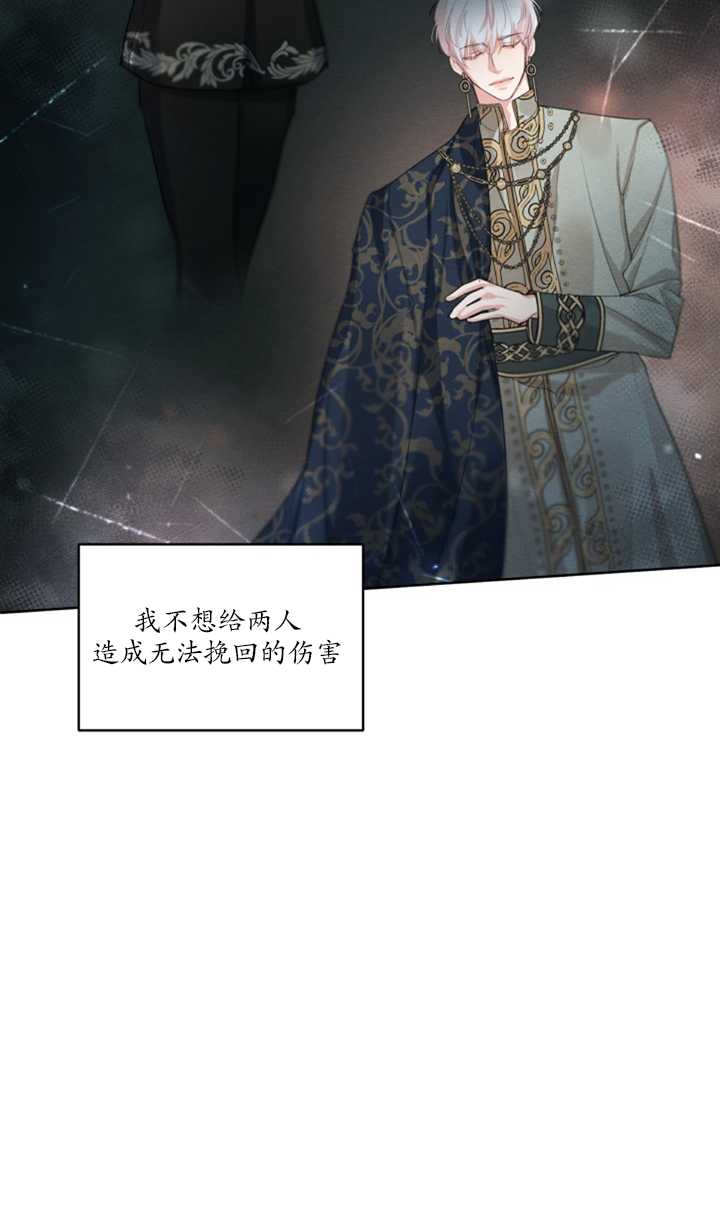 《我是男主的前女友》漫画最新章节第18话免费下拉式在线观看章节第【29】张图片