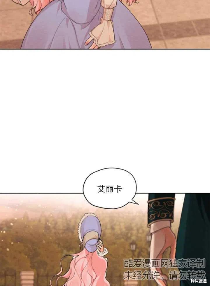 《我是男主的前女友》漫画最新章节第31话免费下拉式在线观看章节第【5】张图片