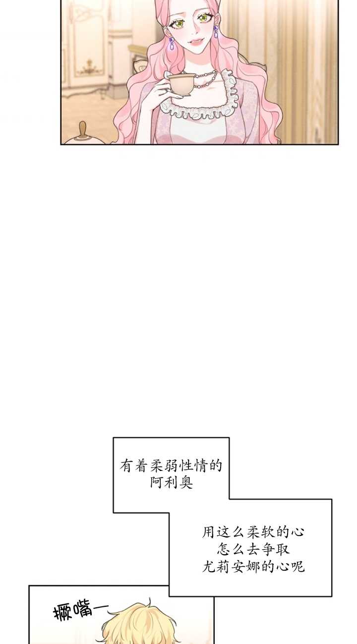 《我是男主的前女友》漫画最新章节第16话免费下拉式在线观看章节第【10】张图片