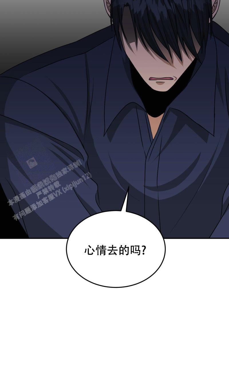 《老板的鲜花》漫画最新章节第21话免费下拉式在线观看章节第【28】张图片