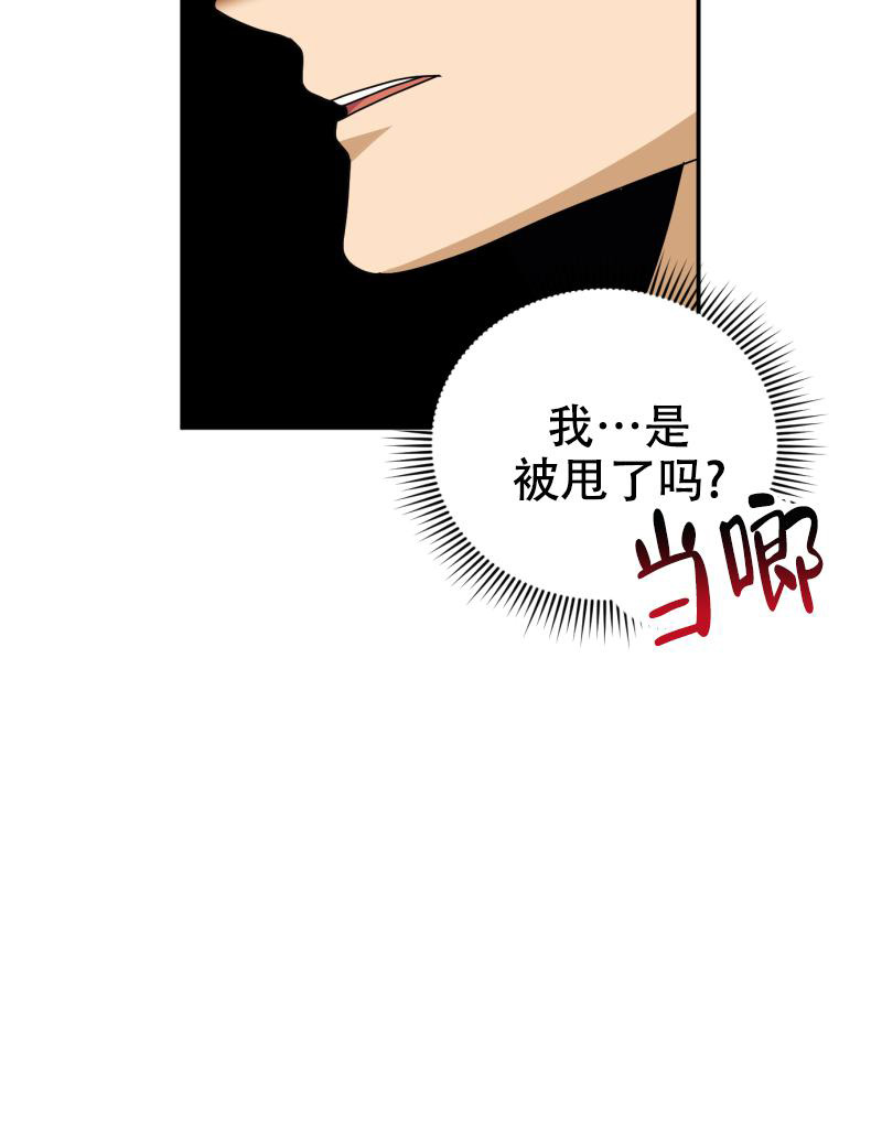 《老板的鲜花》漫画最新章节第8话免费下拉式在线观看章节第【29】张图片