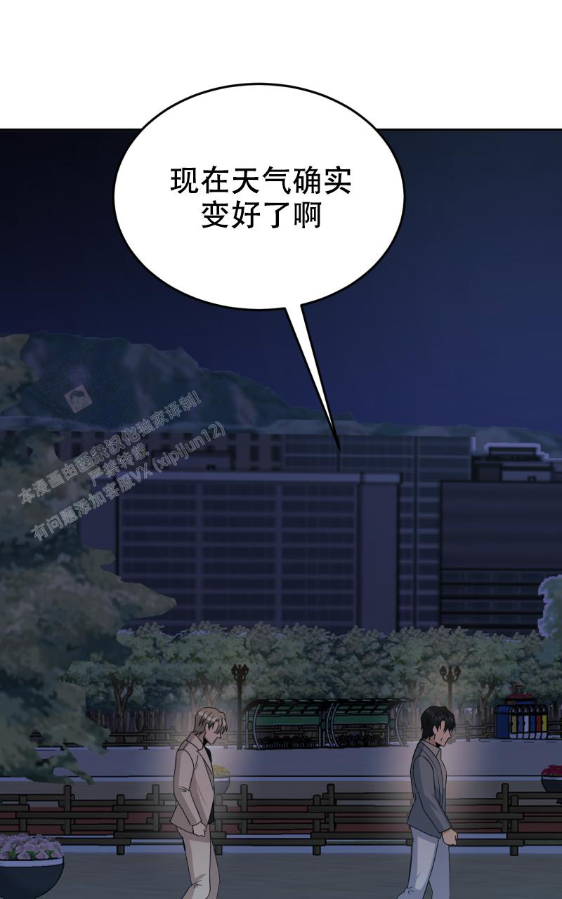 《老板的鲜花》漫画最新章节第12话免费下拉式在线观看章节第【22】张图片