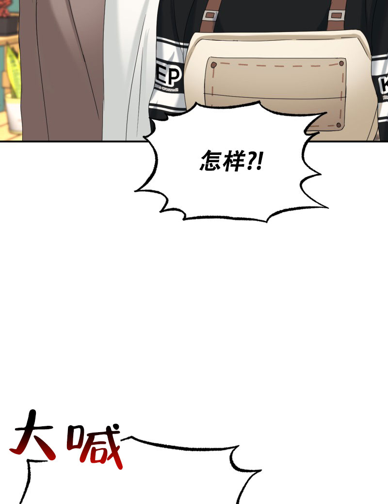 《老板的鲜花》漫画最新章节第3话免费下拉式在线观看章节第【54】张图片