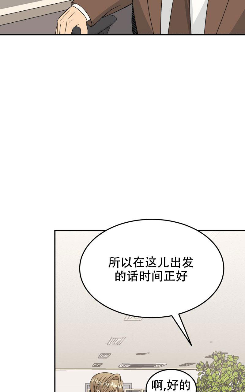 《老板的鲜花》漫画最新章节第17话免费下拉式在线观看章节第【24】张图片