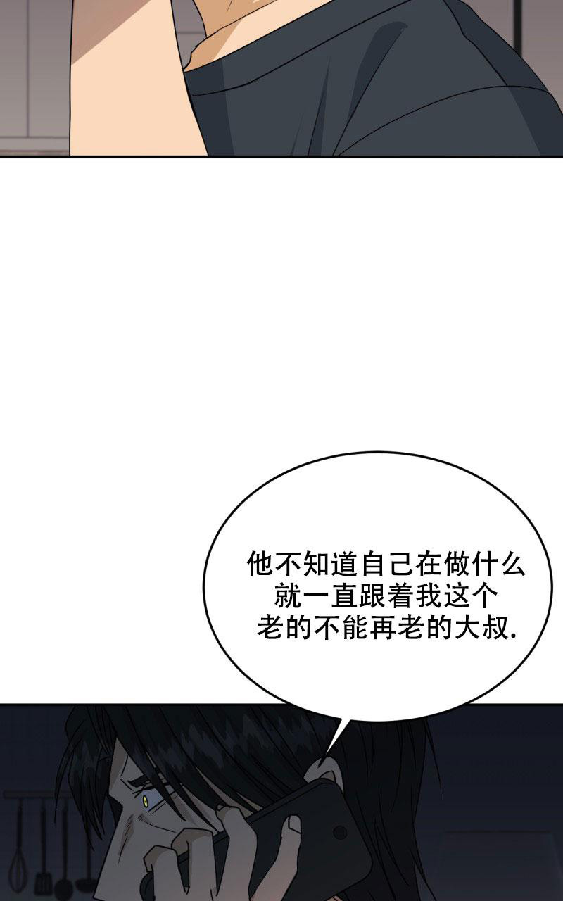 《老板的鲜花》漫画最新章节第16话免费下拉式在线观看章节第【42】张图片