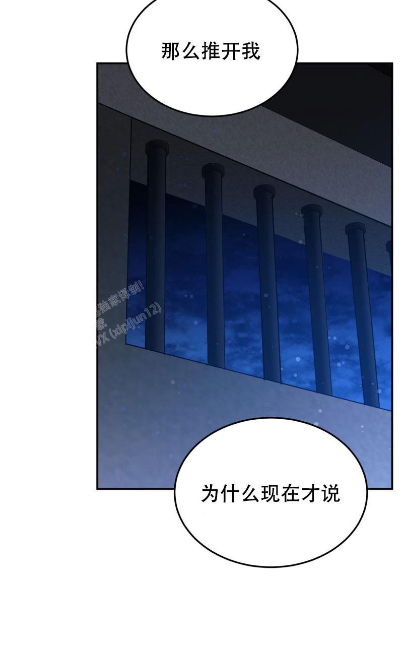 《老板的鲜花》漫画最新章节第21话免费下拉式在线观看章节第【42】张图片