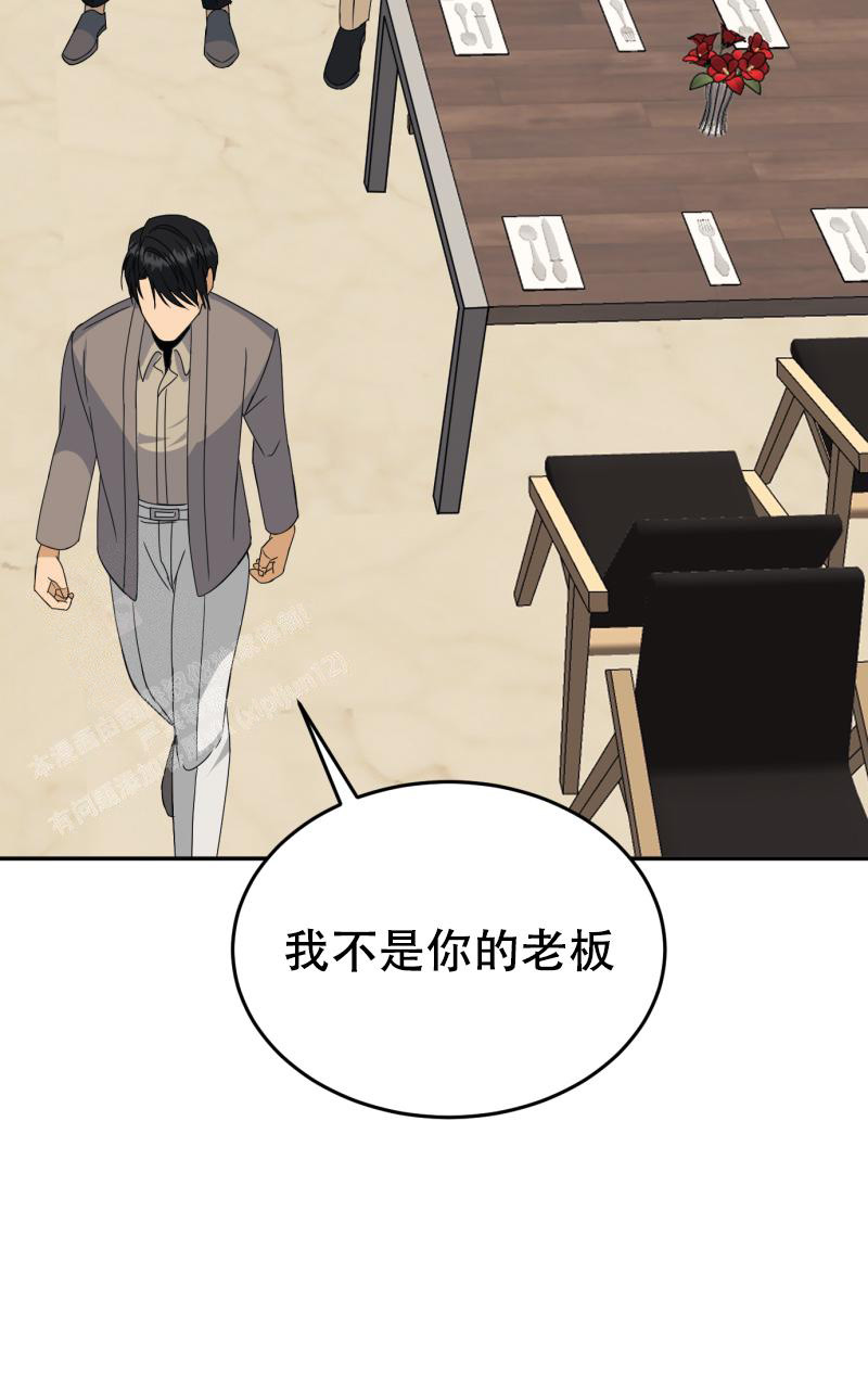 《老板的鲜花》漫画最新章节第12话免费下拉式在线观看章节第【17】张图片