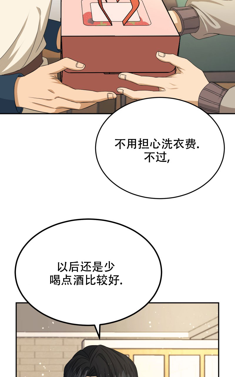 《老板的鲜花》漫画最新章节第1话免费下拉式在线观看章节第【52】张图片