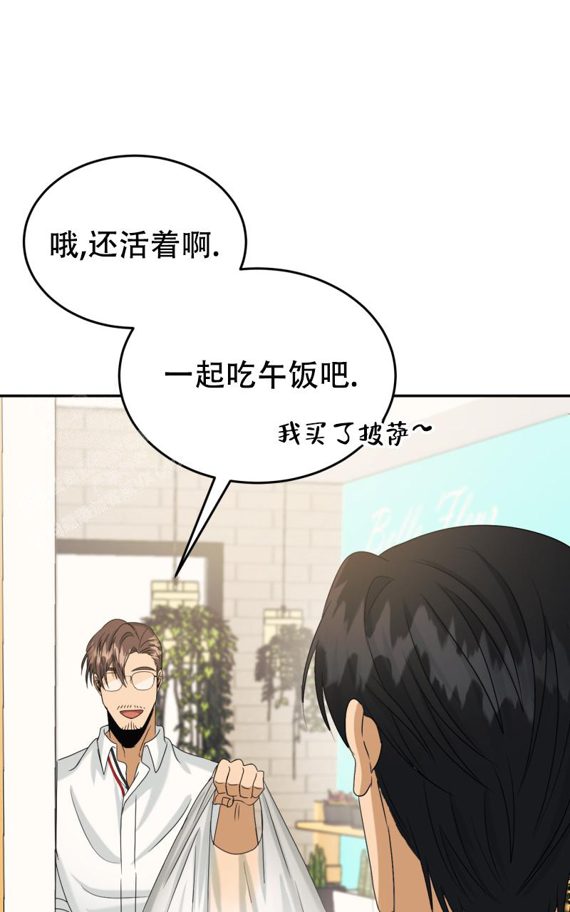 《老板的鲜花》漫画最新章节第5话免费下拉式在线观看章节第【36】张图片