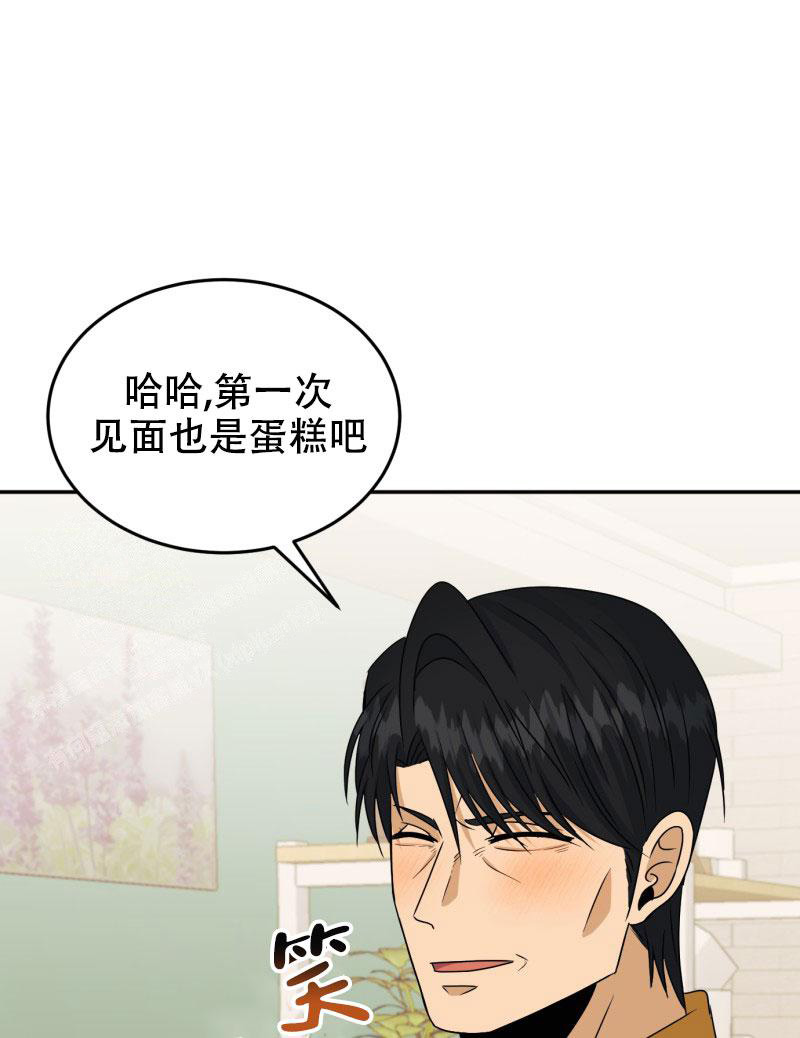 《老板的鲜花》漫画最新章节第22话免费下拉式在线观看章节第【12】张图片