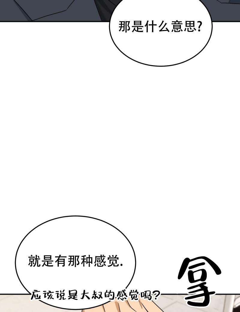 《老板的鲜花》漫画最新章节第6话免费下拉式在线观看章节第【54】张图片