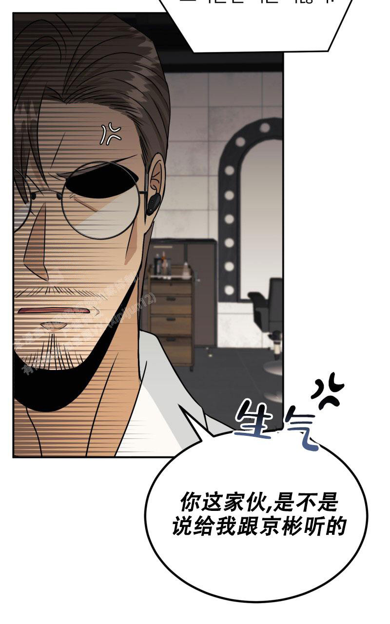 《老板的鲜花》漫画最新章节第16话免费下拉式在线观看章节第【44】张图片