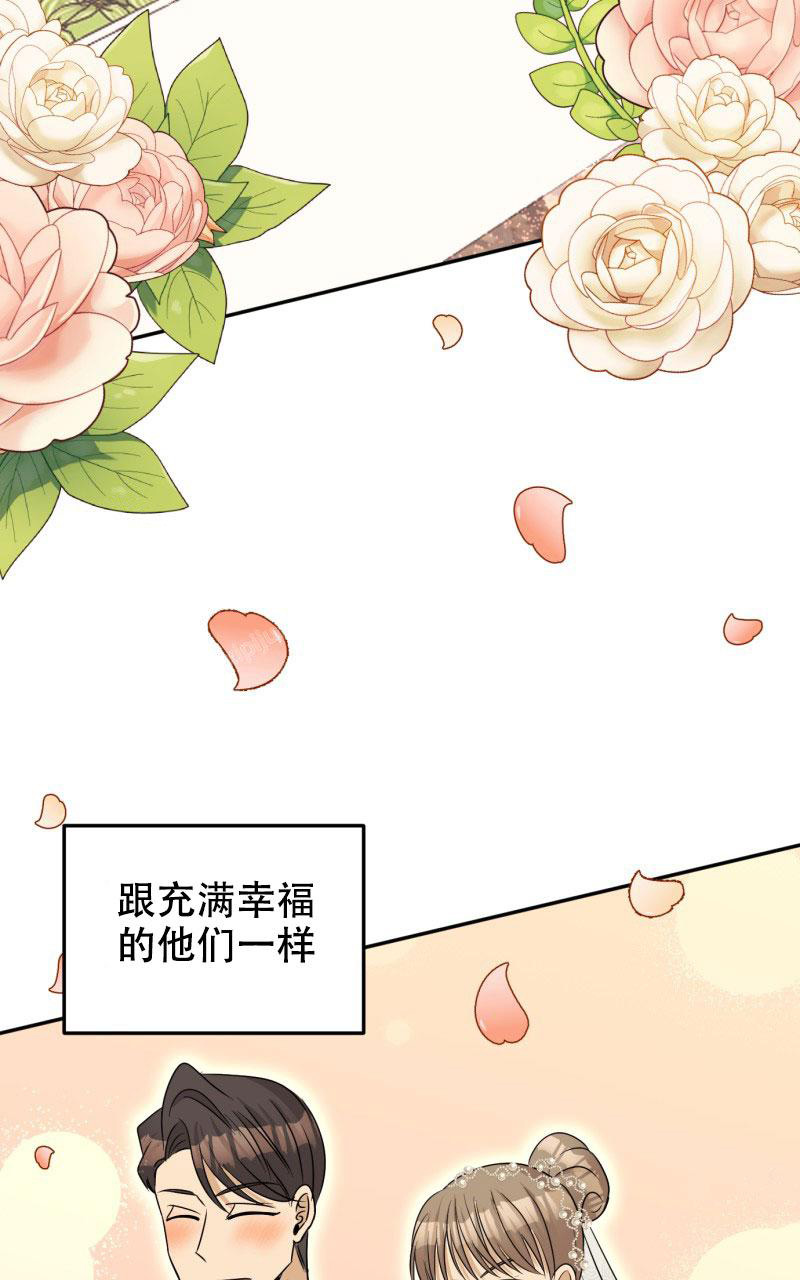 《老板的鲜花》漫画最新章节第18话免费下拉式在线观看章节第【23】张图片