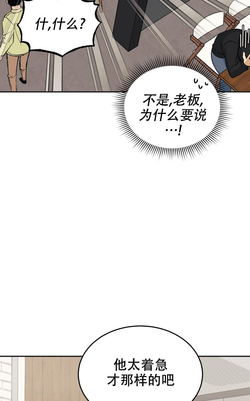 《老板的鲜花》漫画最新章节第9话免费下拉式在线观看章节第【57】张图片