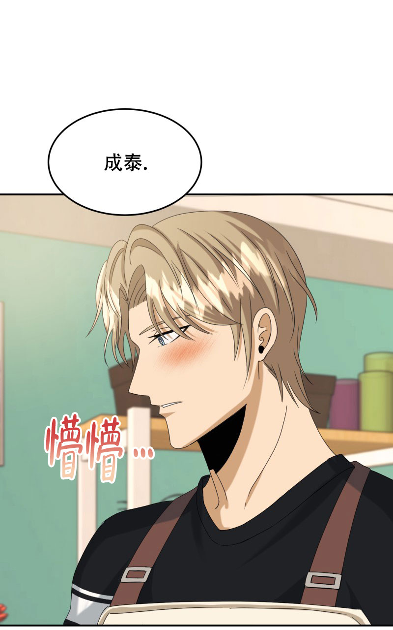 《老板的鲜花》漫画最新章节第3话免费下拉式在线观看章节第【63】张图片