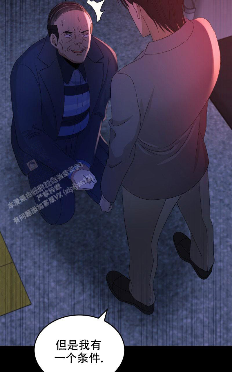 《老板的鲜花》漫画最新章节第4话免费下拉式在线观看章节第【36】张图片