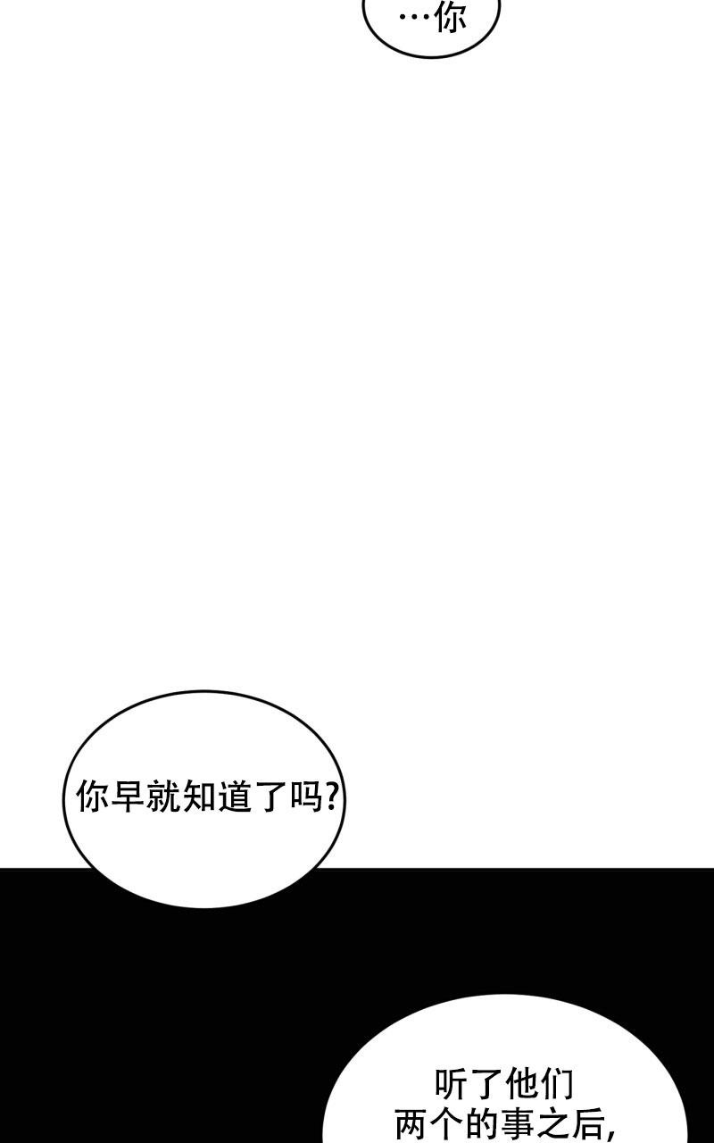 《老板的鲜花》漫画最新章节第24话免费下拉式在线观看章节第【13】张图片