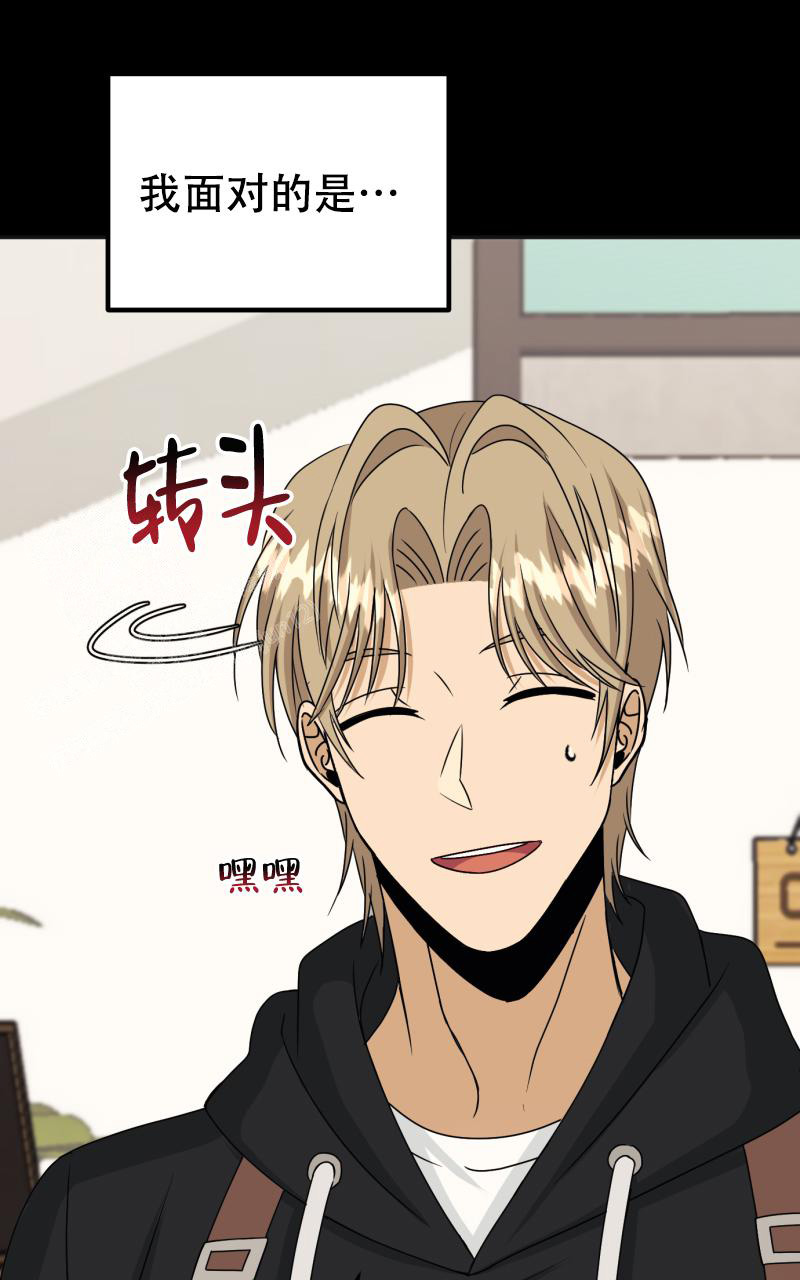 《老板的鲜花》漫画最新章节第9话免费下拉式在线观看章节第【27】张图片