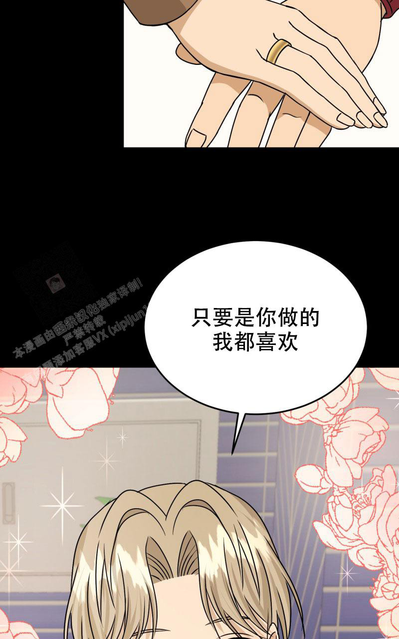 《老板的鲜花》漫画最新章节第13话免费下拉式在线观看章节第【34】张图片