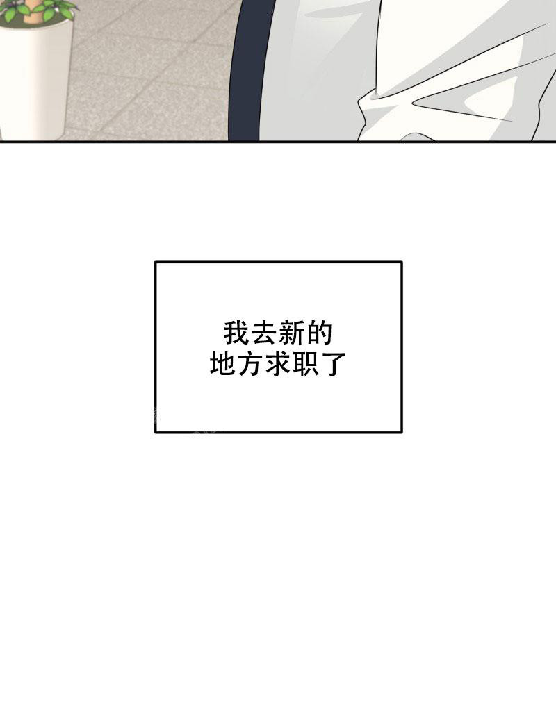 《老板的鲜花》漫画最新章节第17话免费下拉式在线观看章节第【8】张图片