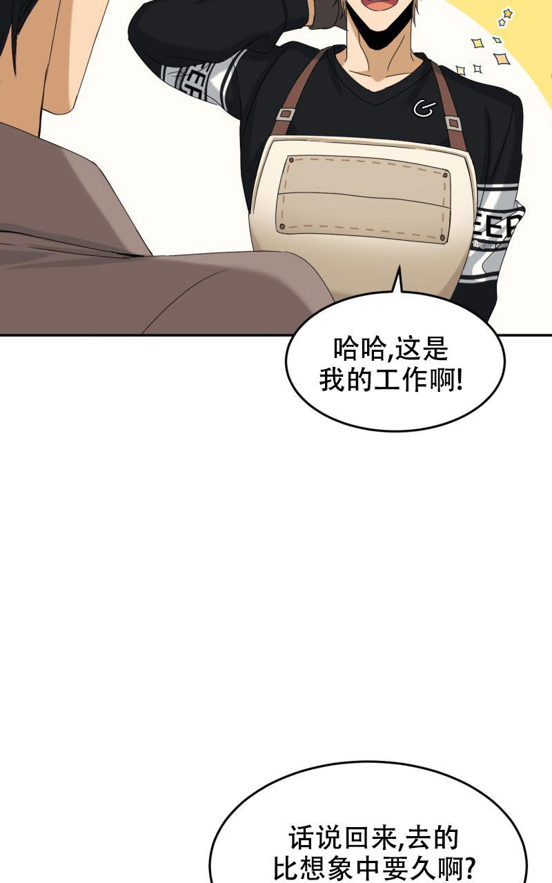 《老板的鲜花》漫画最新章节第4话免费下拉式在线观看章节第【17】张图片