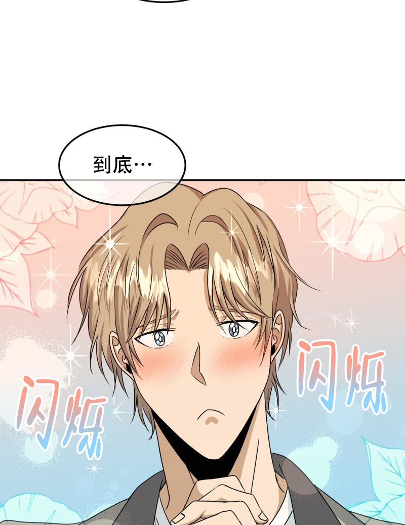 《老板的鲜花》漫画最新章节第1话免费下拉式在线观看章节第【71】张图片