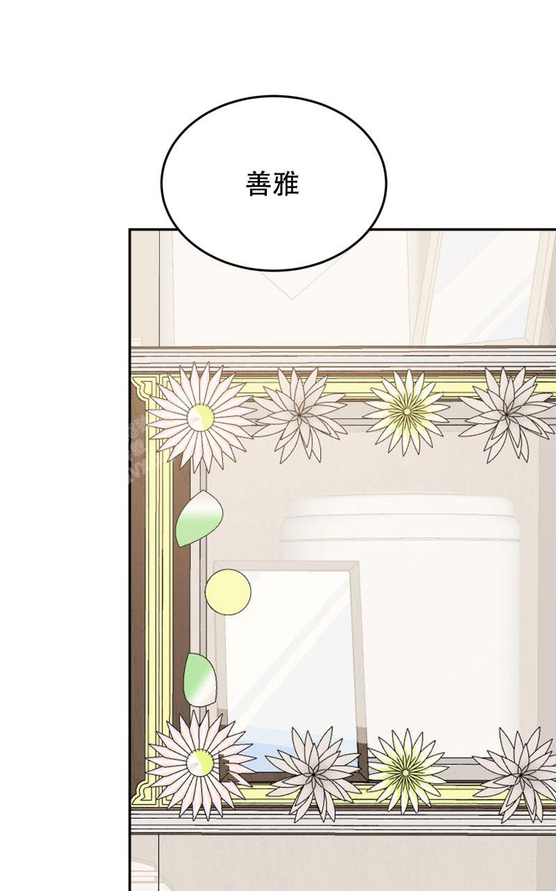 《老板的鲜花》漫画最新章节第14话免费下拉式在线观看章节第【15】张图片