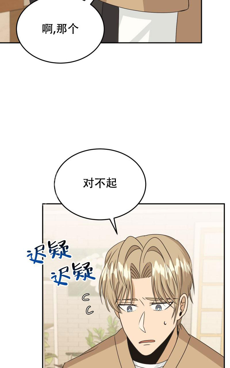 《老板的鲜花》漫画最新章节第14话免费下拉式在线观看章节第【48】张图片