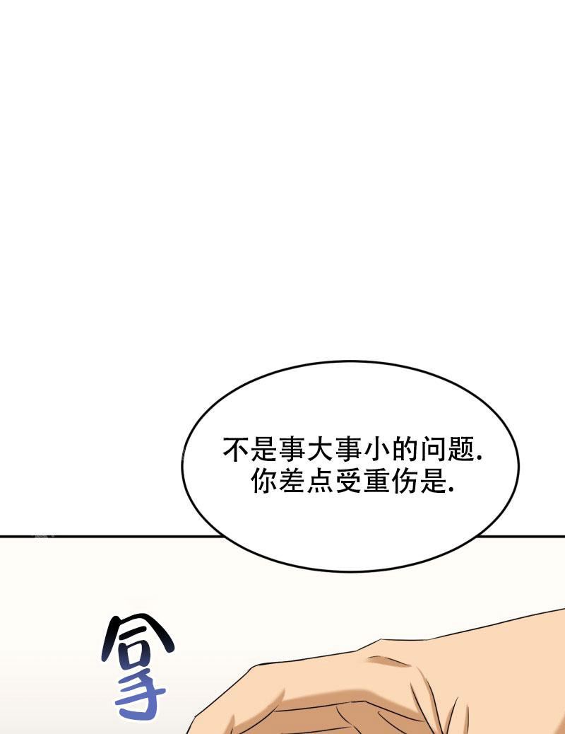 《老板的鲜花》漫画最新章节第4话免费下拉式在线观看章节第【53】张图片