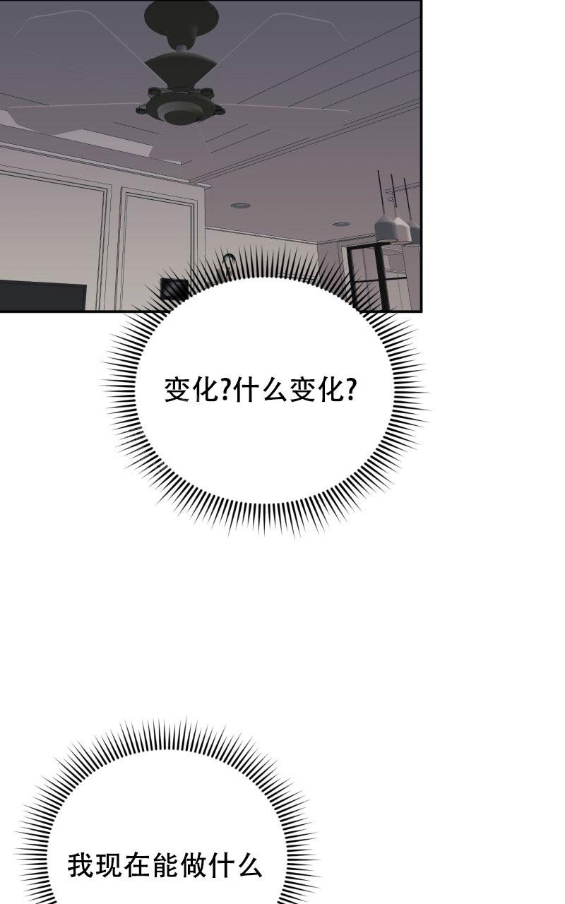 《老板的鲜花》漫画最新章节第16话免费下拉式在线观看章节第【55】张图片