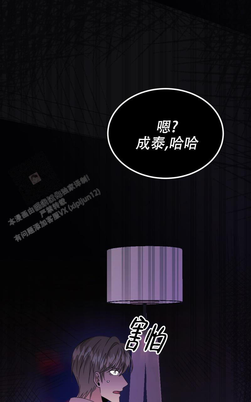 《老板的鲜花》漫画最新章节第10话免费下拉式在线观看章节第【60】张图片