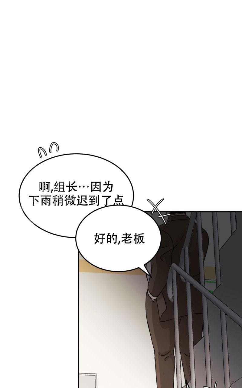 《老板的鲜花》漫画最新章节第17话免费下拉式在线观看章节第【37】张图片