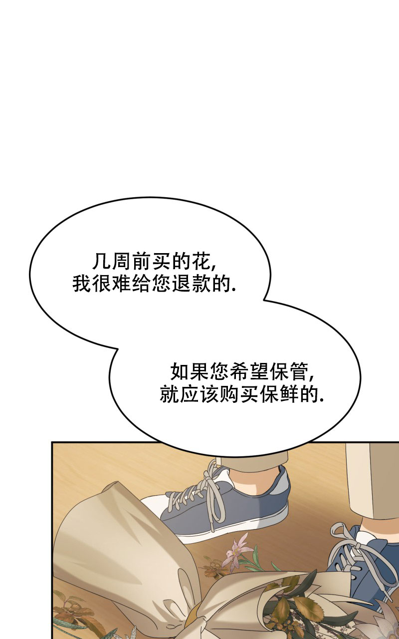 《老板的鲜花》漫画最新章节第3话免费下拉式在线观看章节第【32】张图片