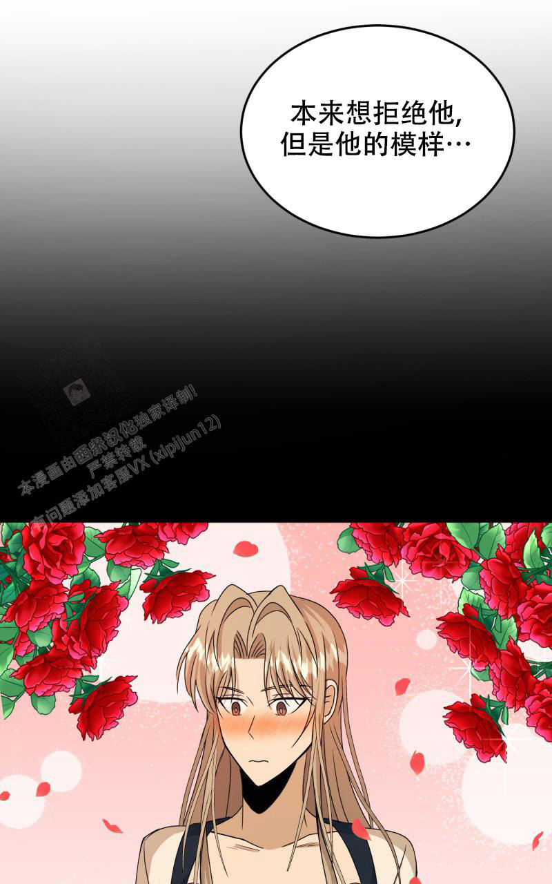 《老板的鲜花》漫画最新章节第14话免费下拉式在线观看章节第【25】张图片