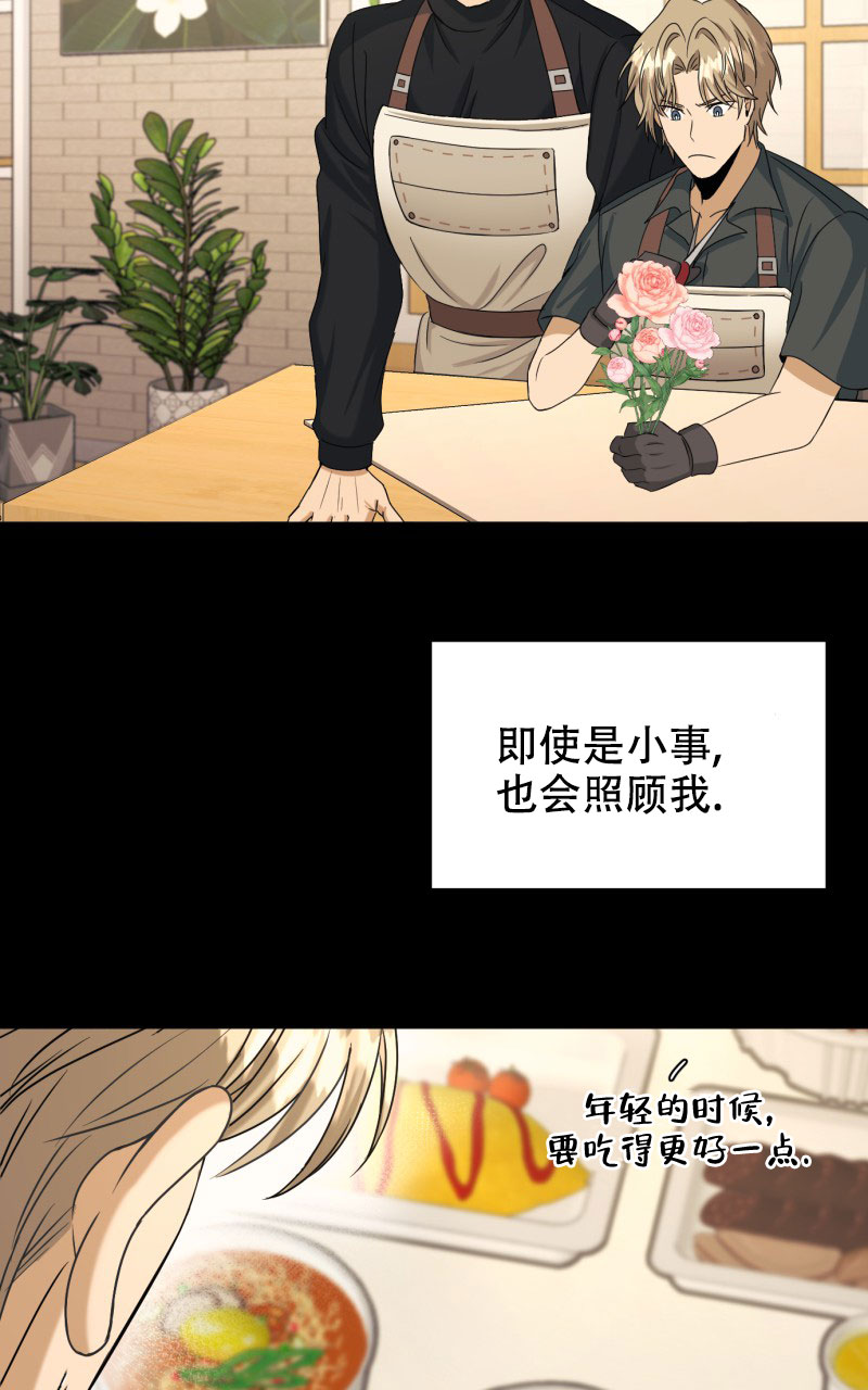 《老板的鲜花》漫画最新章节第3话免费下拉式在线观看章节第【18】张图片