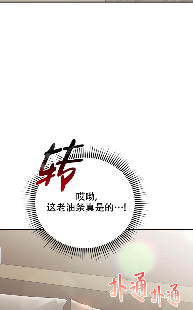 《老板的鲜花》漫画最新章节第24话免费下拉式在线观看章节第【58】张图片