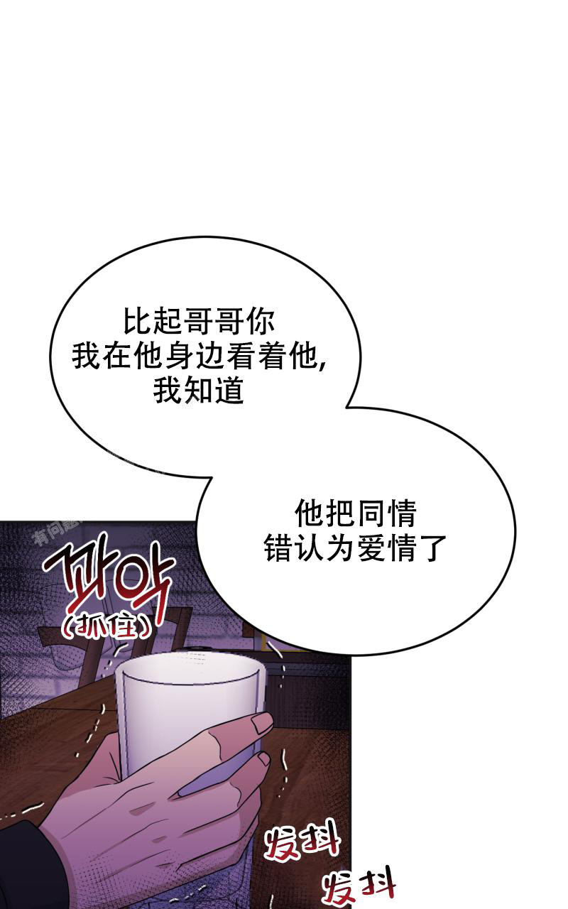 《老板的鲜花》漫画最新章节第10话免费下拉式在线观看章节第【1】张图片