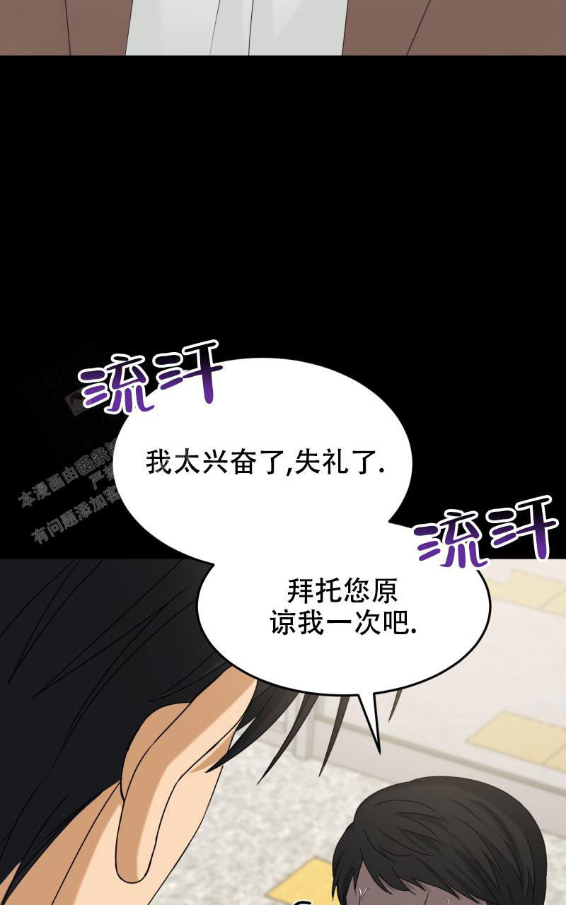 《老板的鲜花》漫画最新章节第4话免费下拉式在线观看章节第【26】张图片