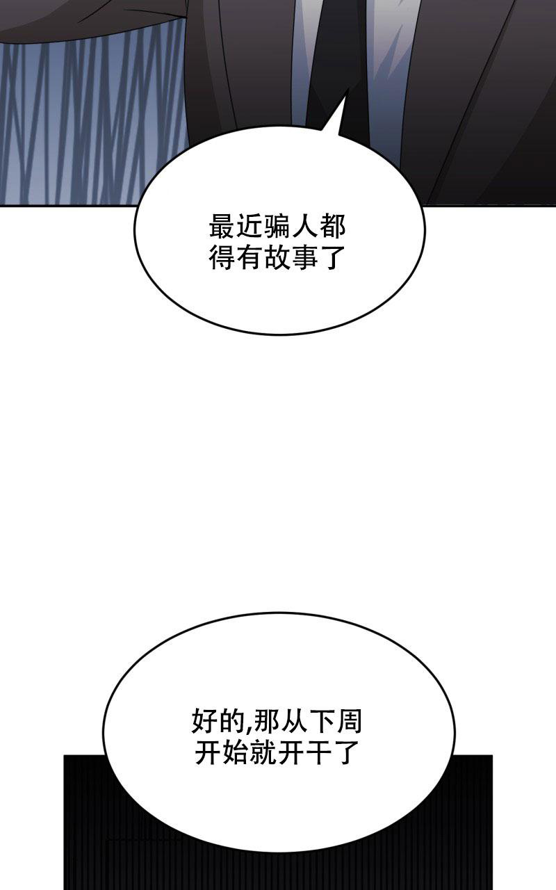 《老板的鲜花》漫画最新章节第17话免费下拉式在线观看章节第【45】张图片