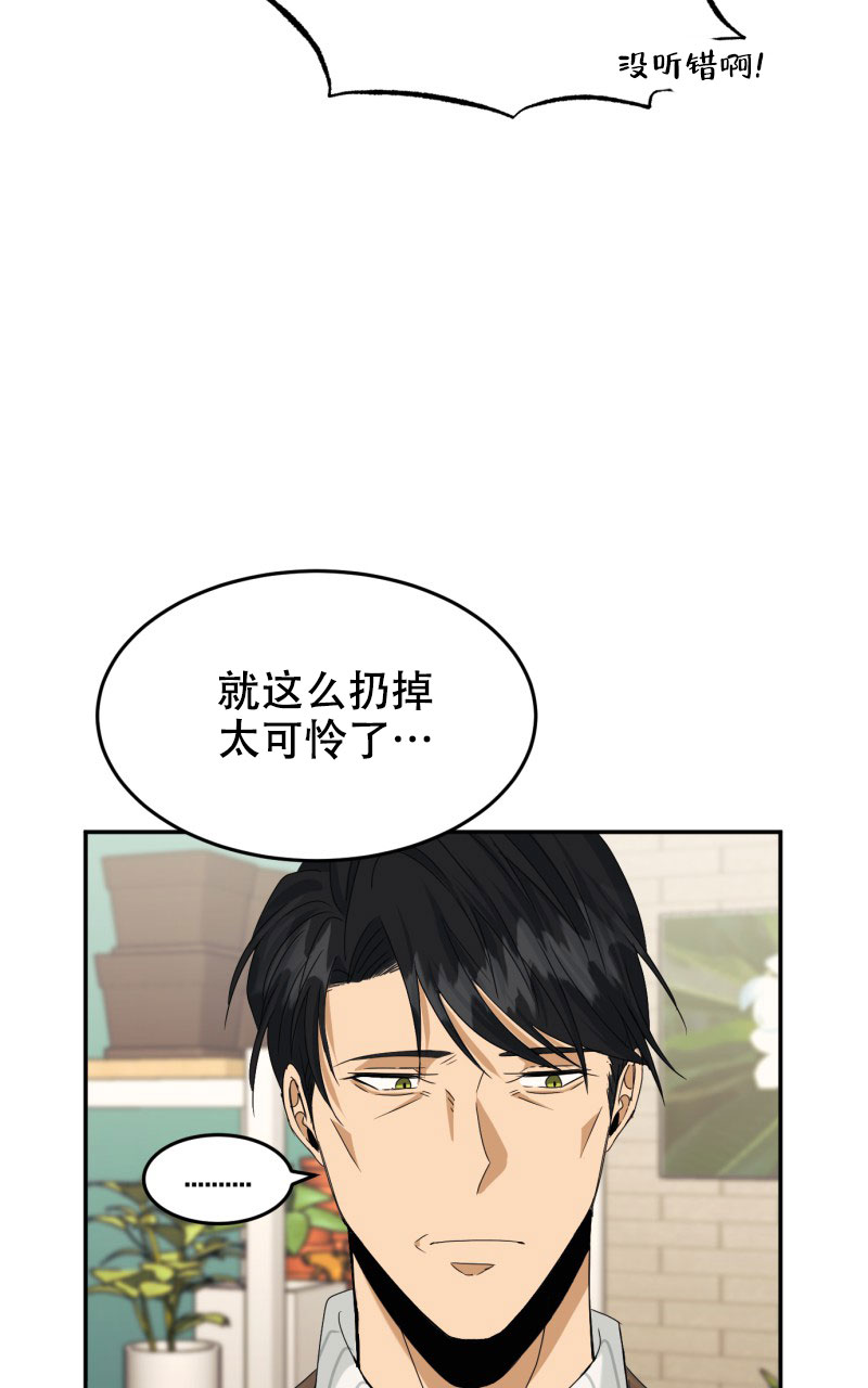 《老板的鲜花》漫画最新章节第2话免费下拉式在线观看章节第【60】张图片